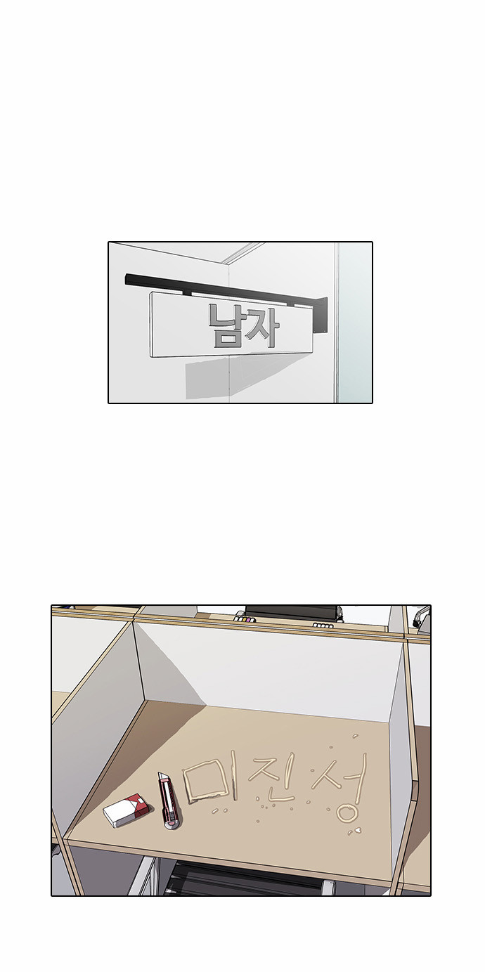 Lookism - Chapter 16 - Page 16