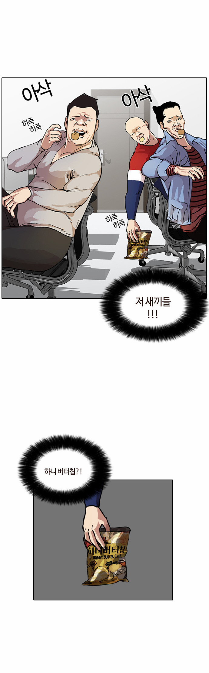 Lookism - Chapter 16 - Page 19