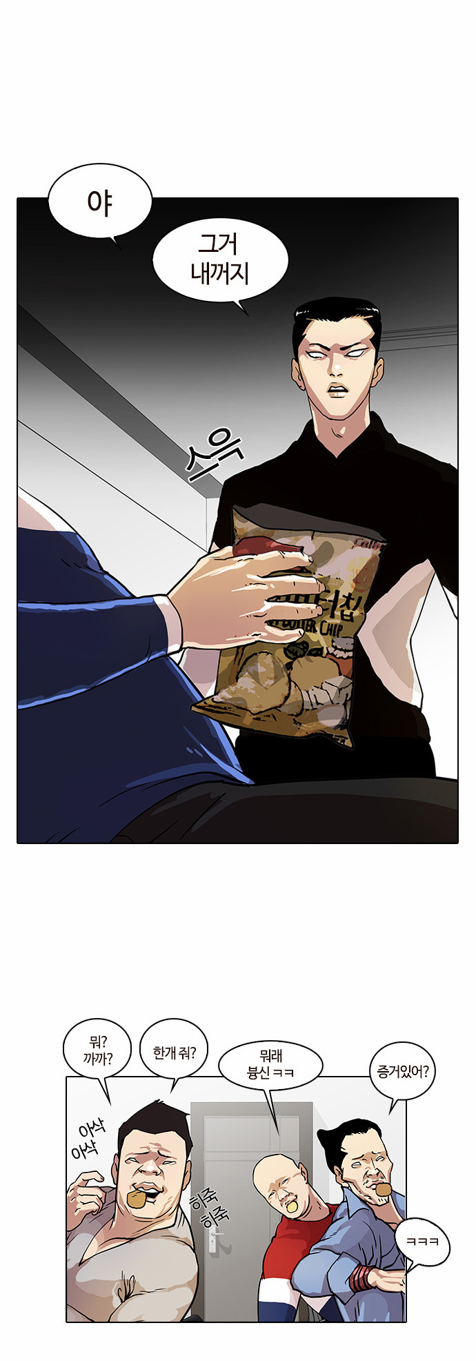 Lookism - Chapter 16 - Page 20