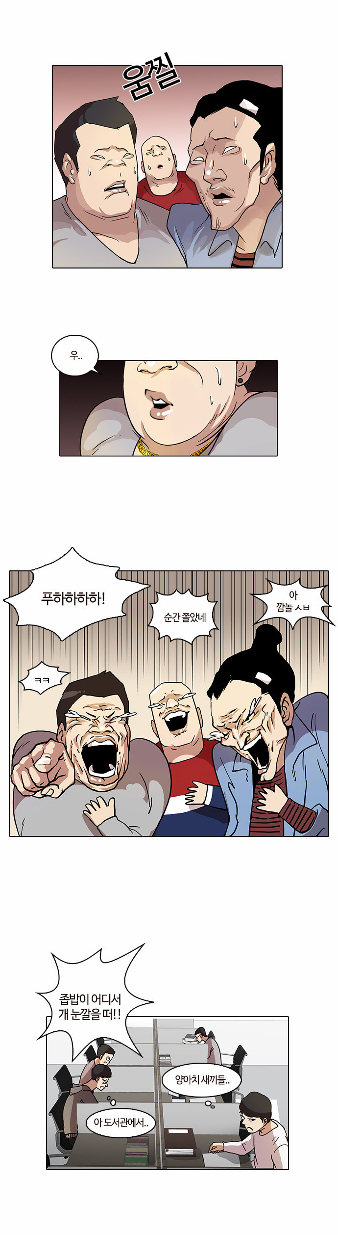 Lookism - Chapter 16 - Page 27