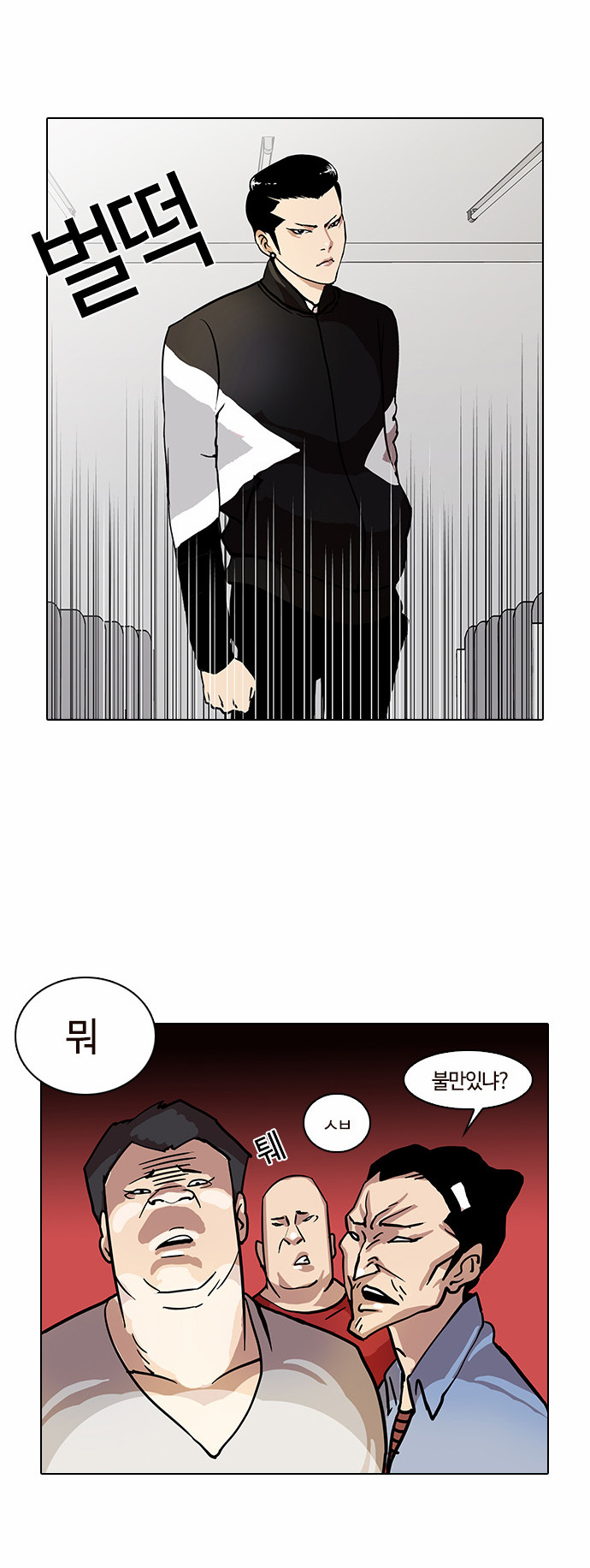 Lookism - Chapter 16 - Page 28