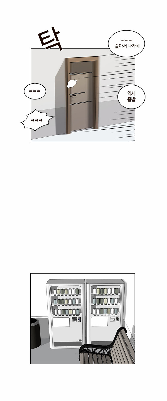 Lookism - Chapter 16 - Page 29