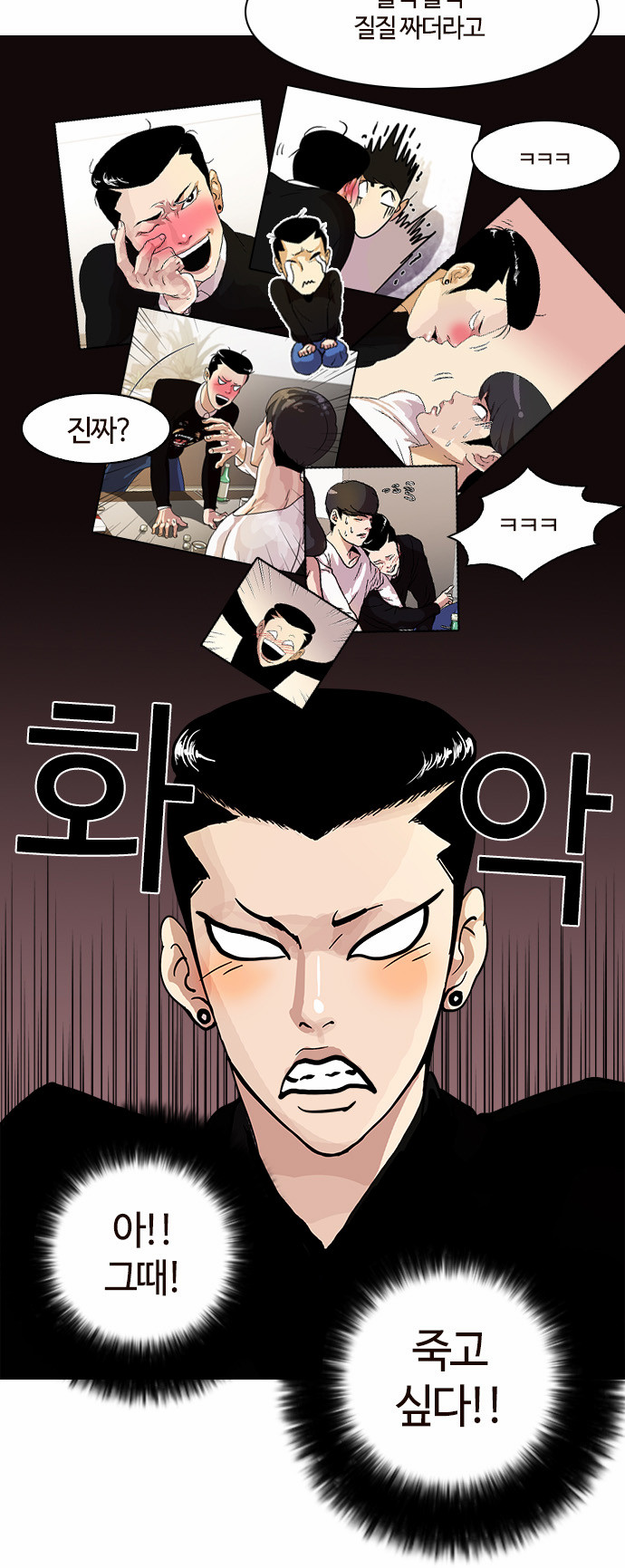 Lookism - Chapter 16 - Page 3