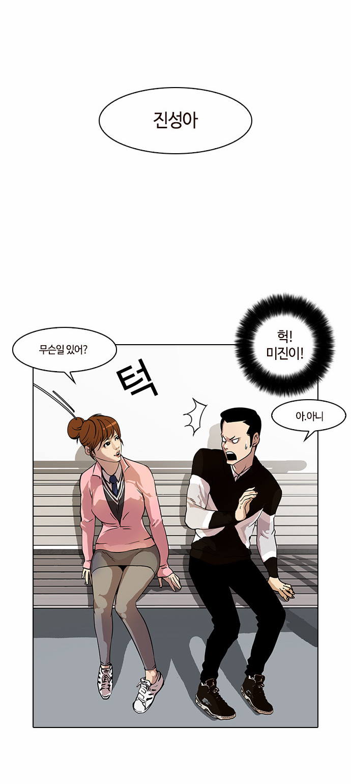 Lookism - Chapter 16 - Page 32