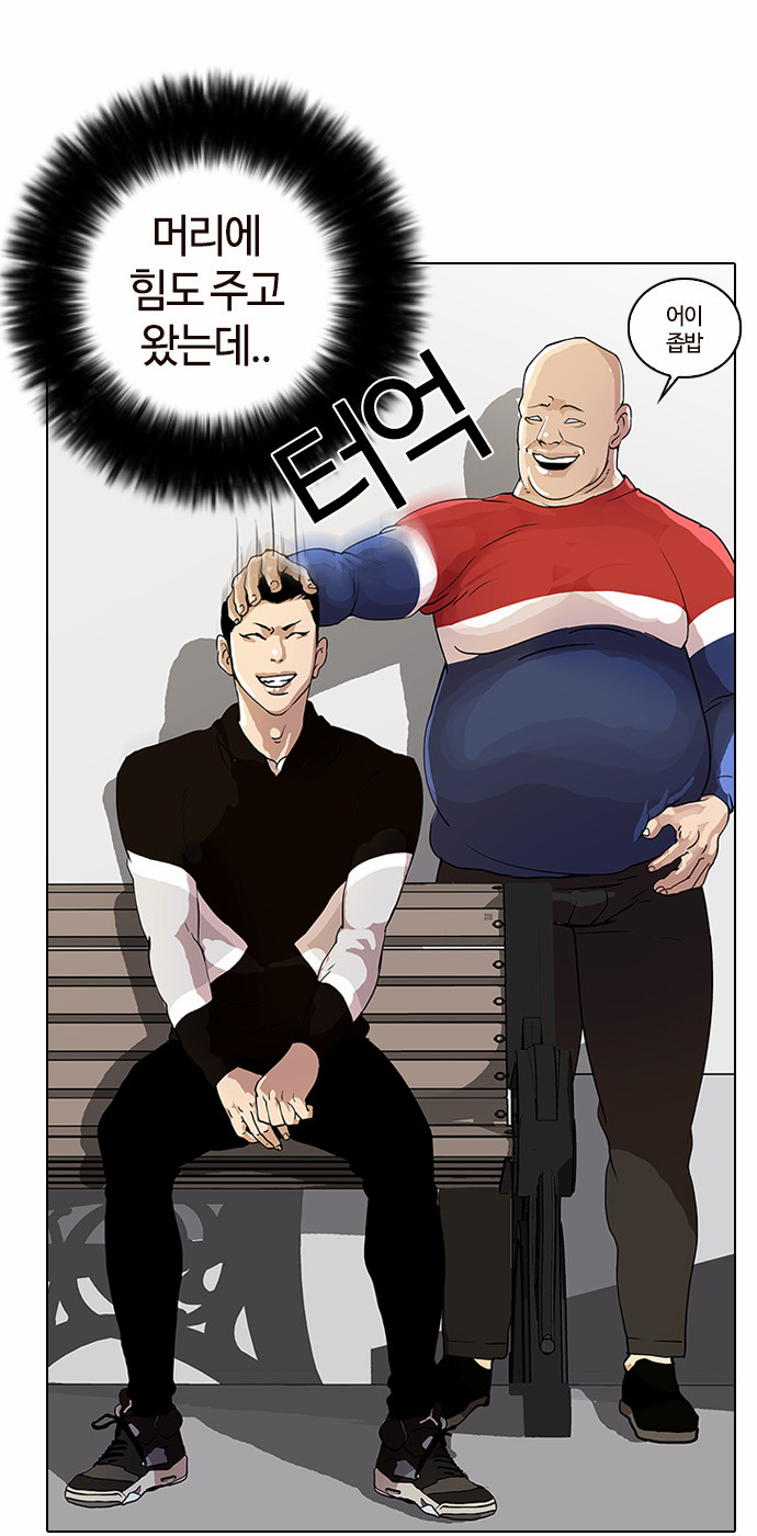 Lookism - Chapter 16 - Page 35