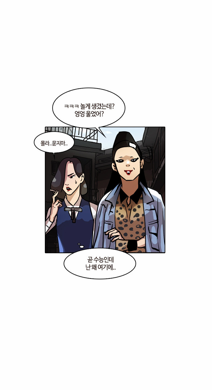 Lookism - Chapter 16 - Page 4