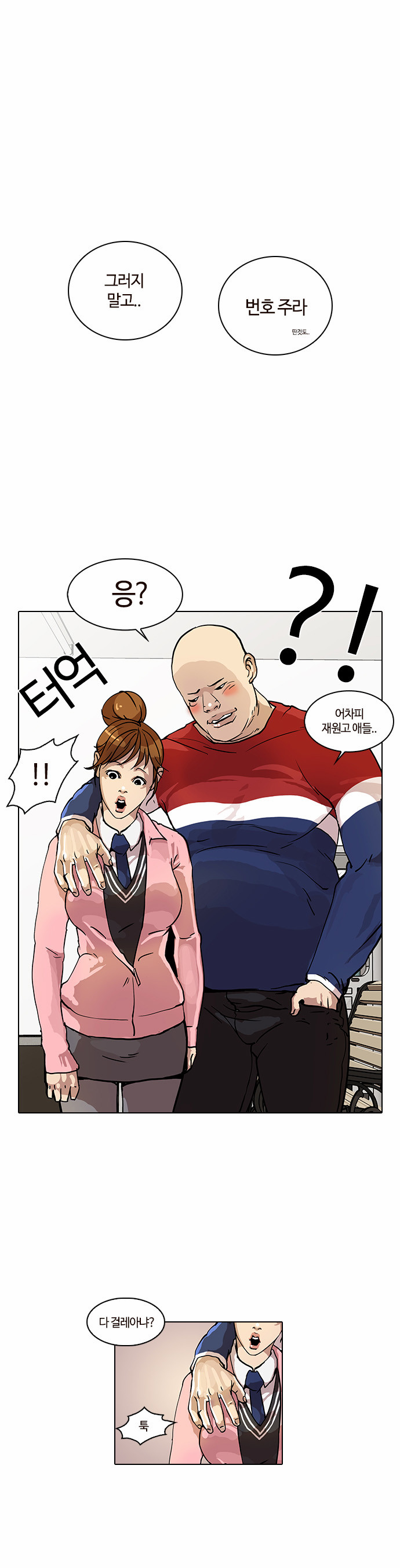 Lookism - Chapter 16 - Page 44