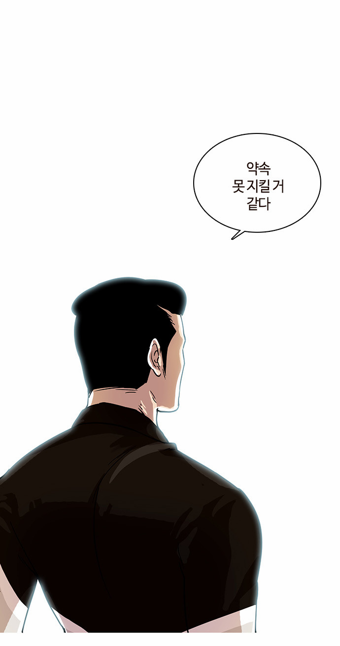 Lookism - Chapter 16 - Page 48