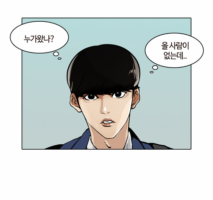 Lookism - Chapter 16 - Page 58