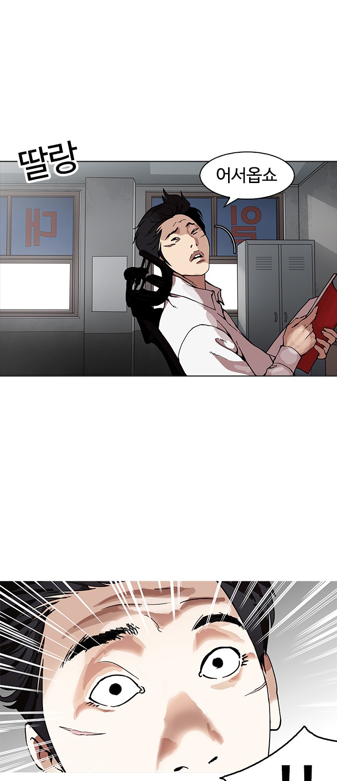 Lookism - Chapter 160 - Page 1