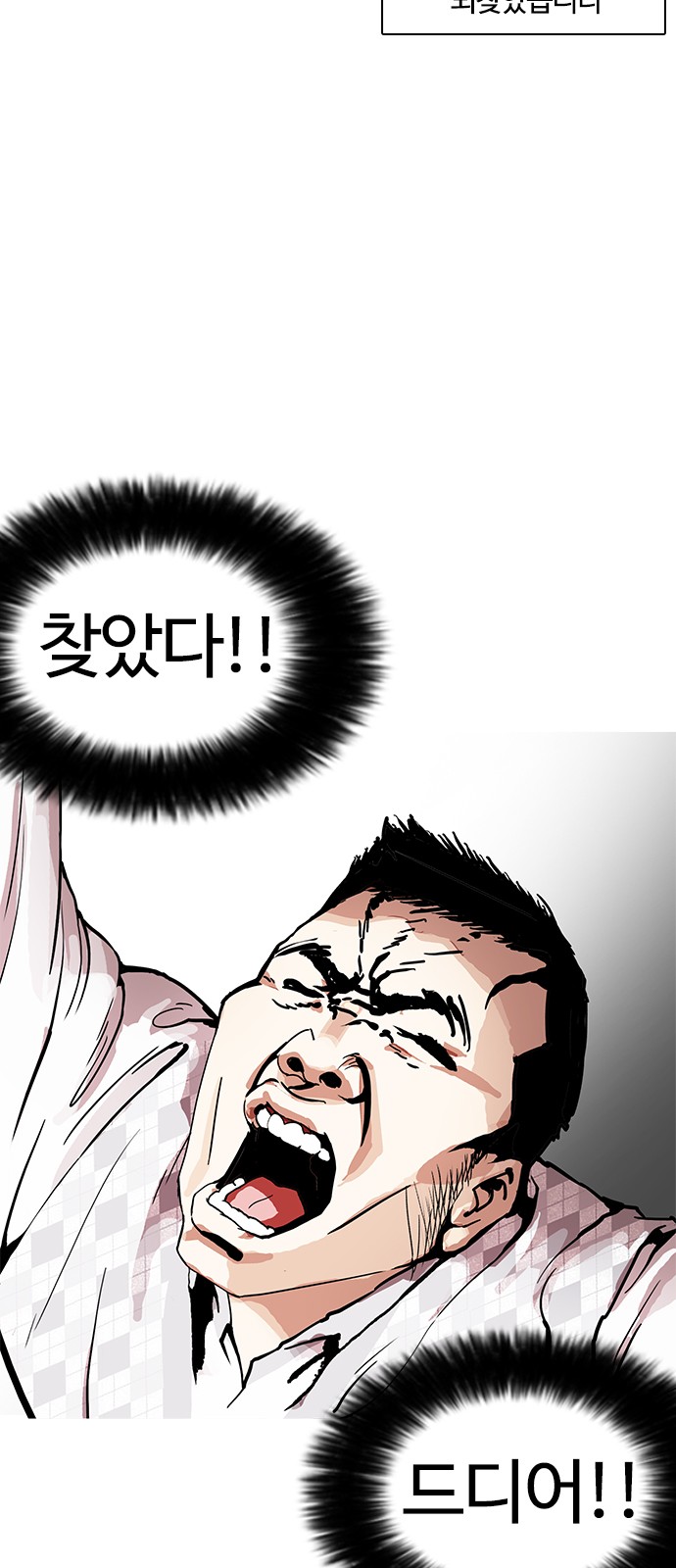 Lookism - Chapter 160 - Page 20