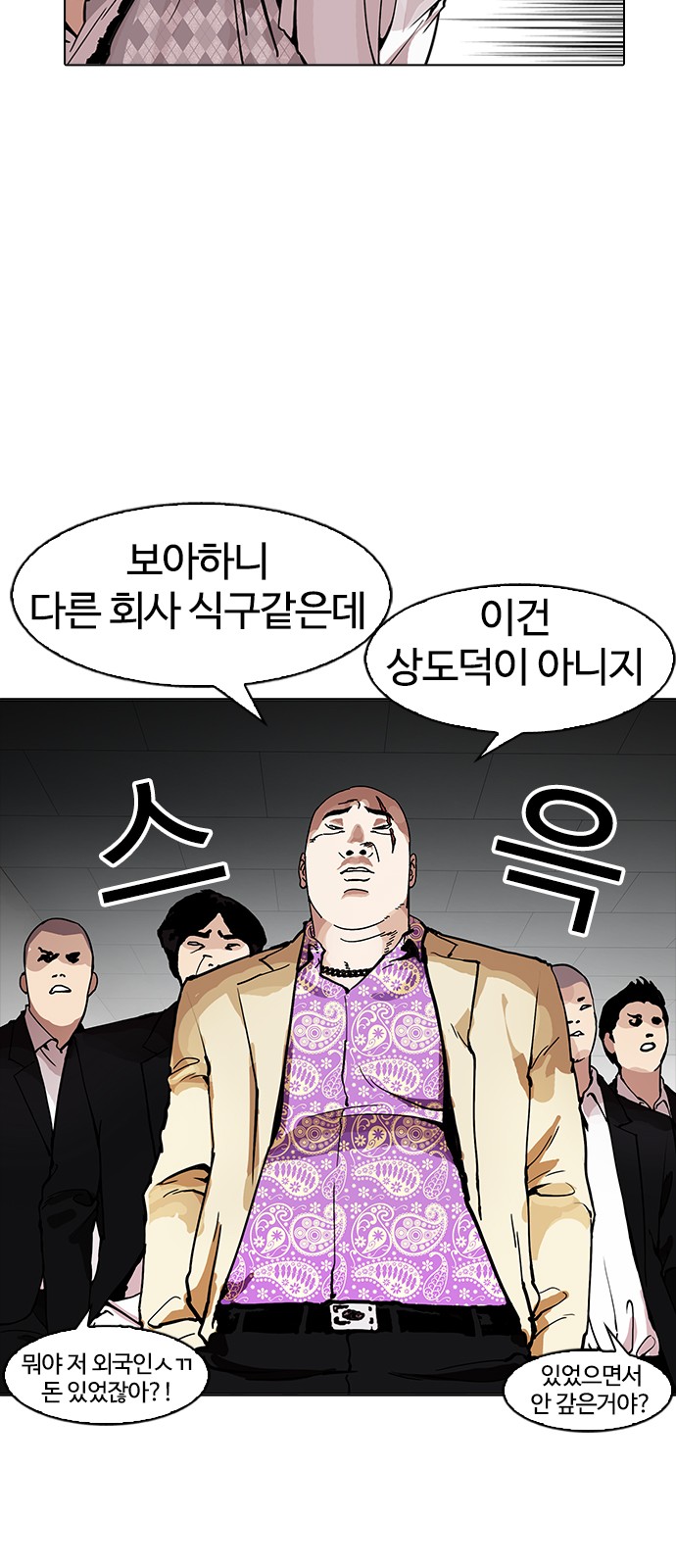 Lookism - Chapter 160 - Page 22