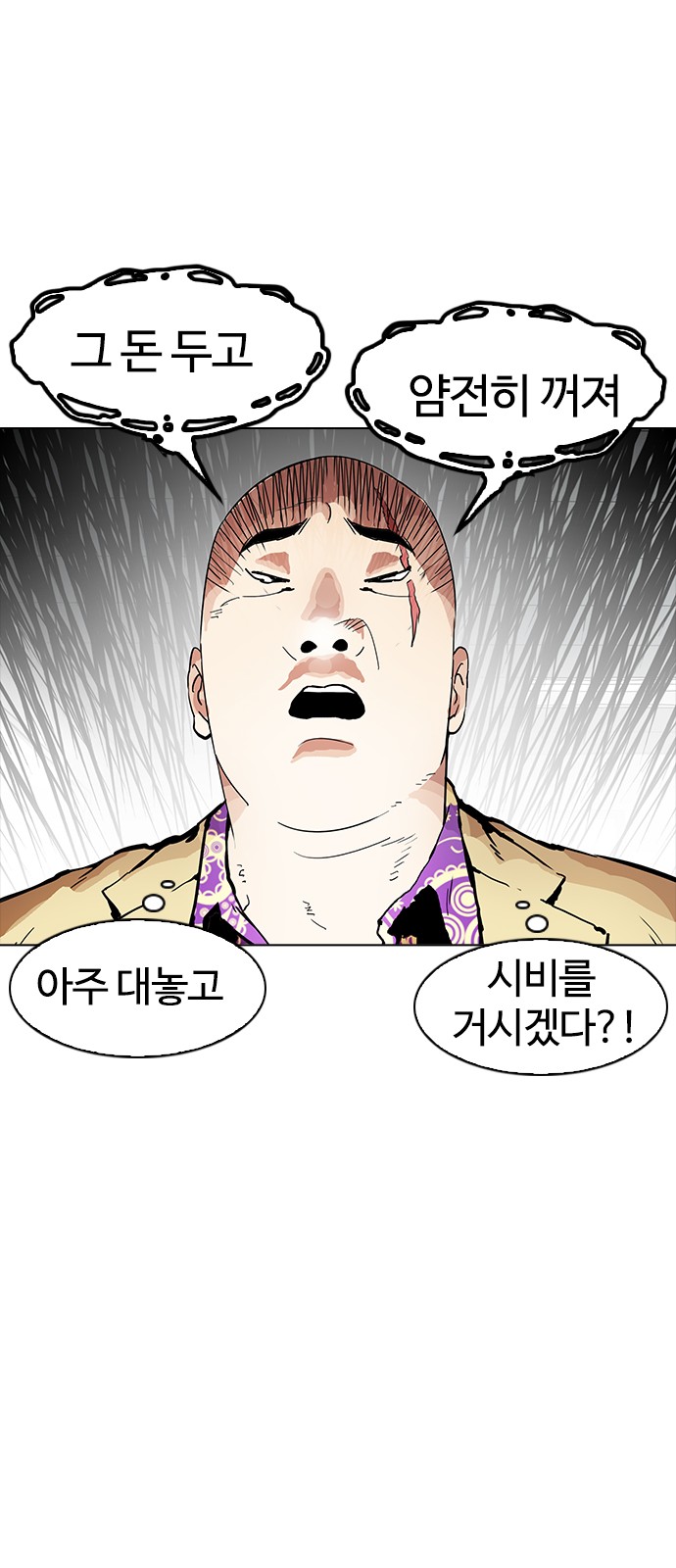 Lookism - Chapter 160 - Page 23
