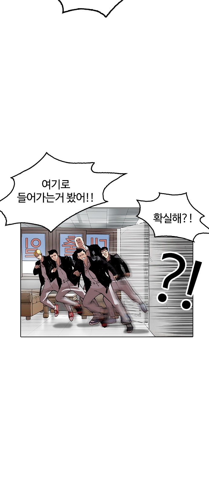 Lookism - Chapter 160 - Page 25
