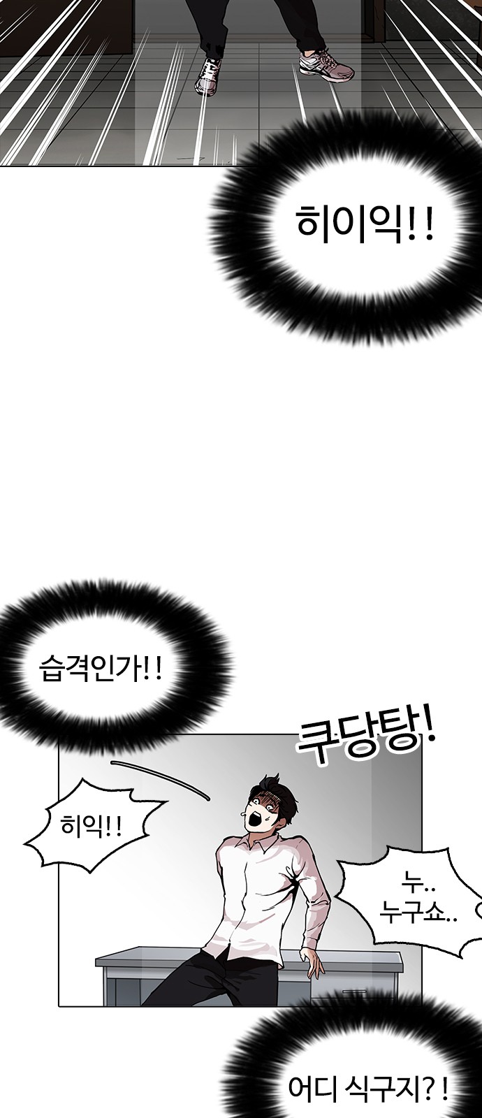 Lookism - Chapter 160 - Page 3