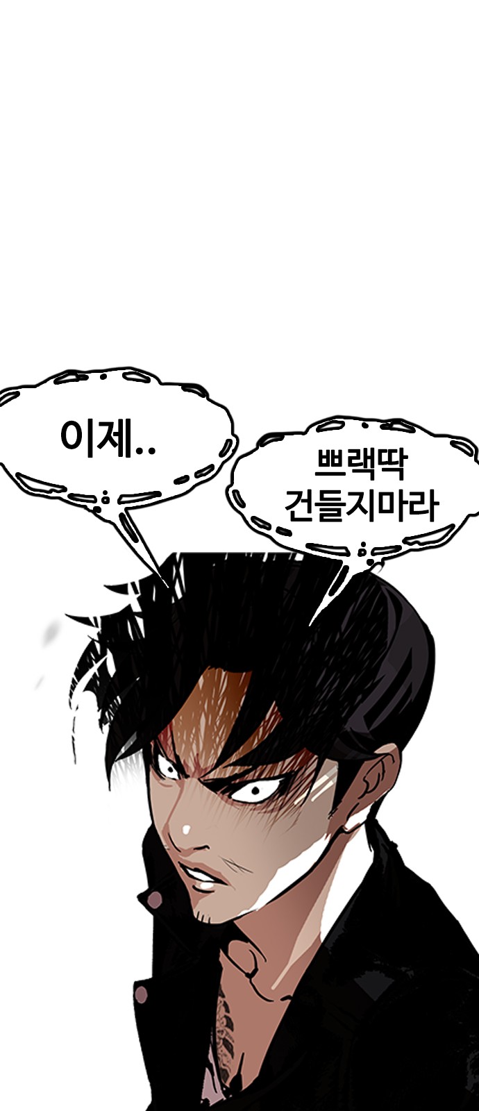 Lookism - Chapter 160 - Page 66
