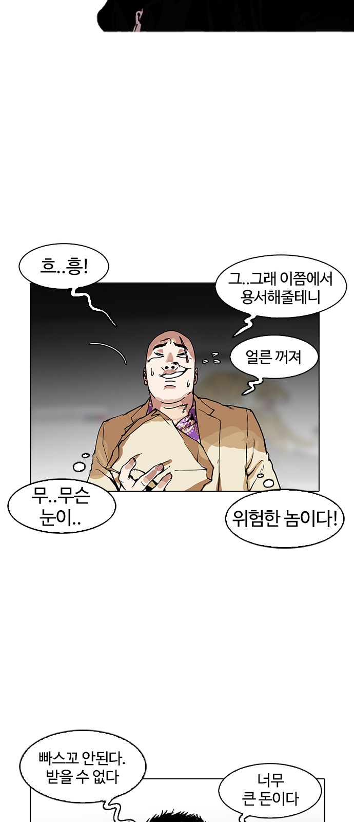 Lookism - Chapter 160 - Page 67