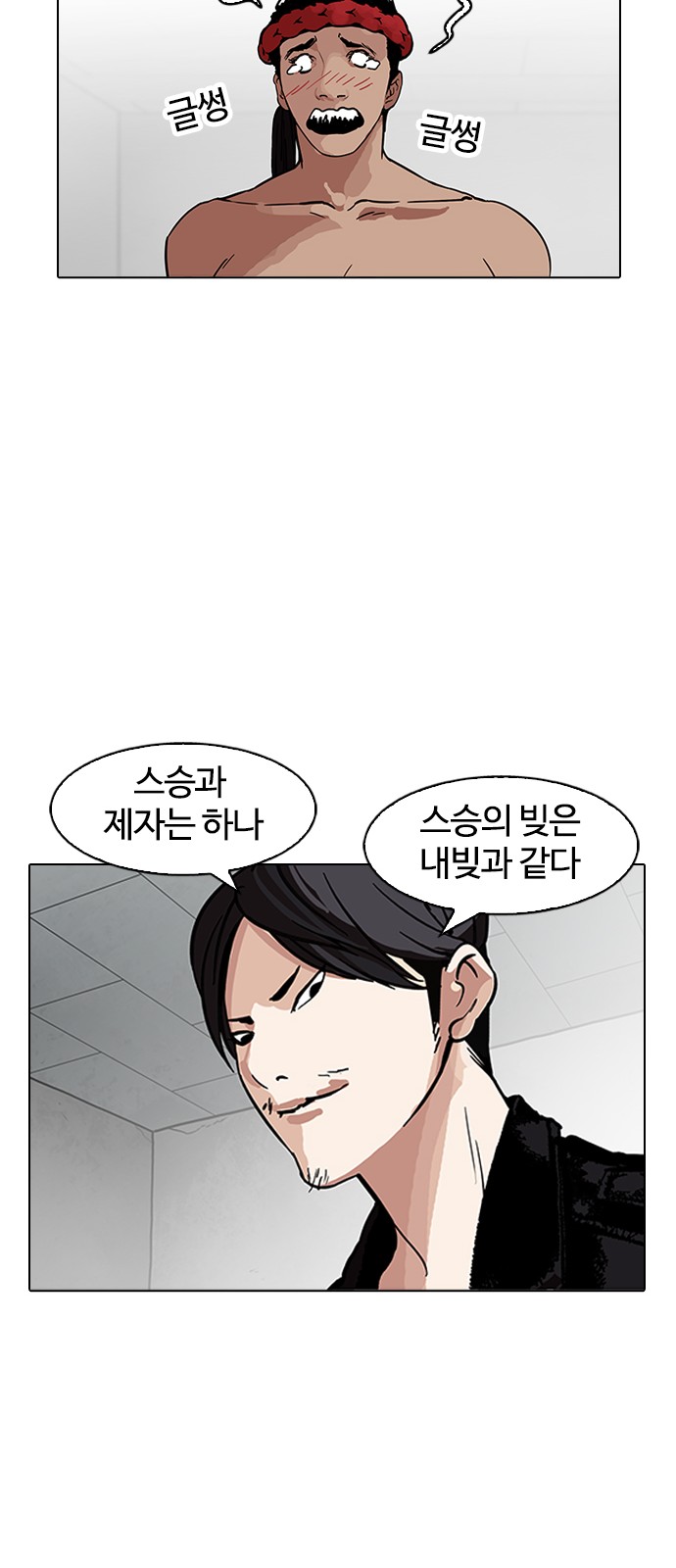 Lookism - Chapter 160 - Page 68