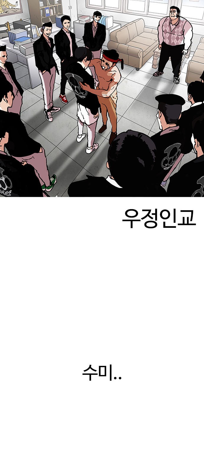 Lookism - Chapter 160 - Page 71