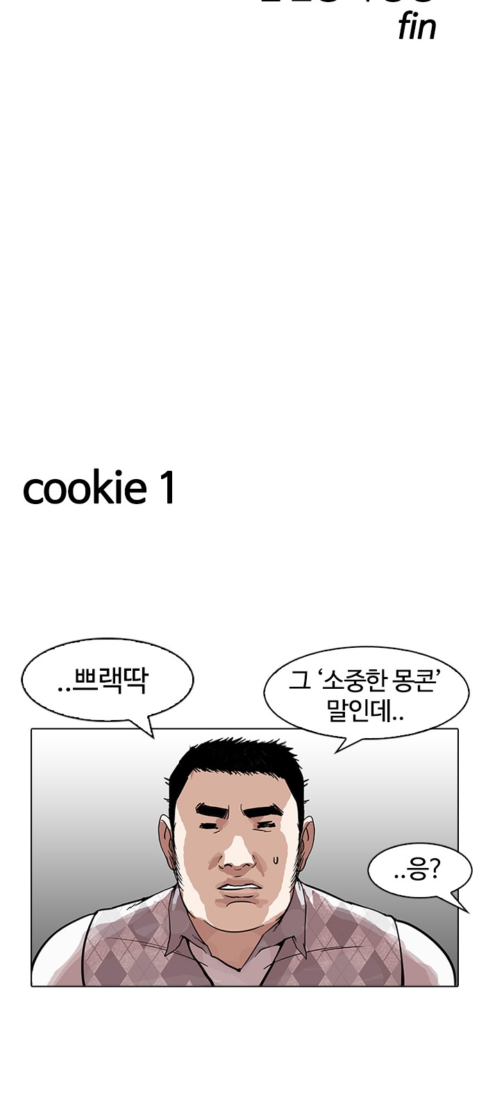 Lookism - Chapter 160 - Page 74