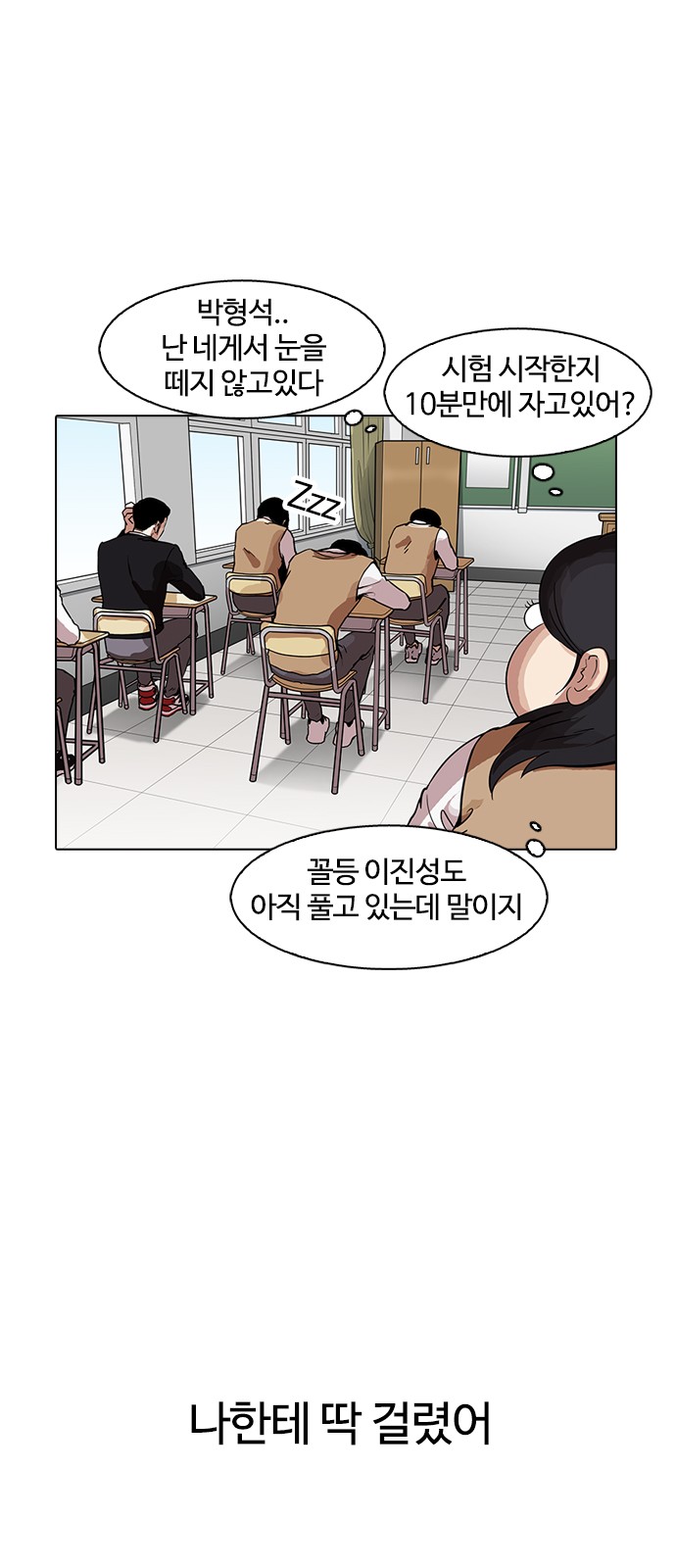 Lookism - Chapter 161 - Page 14