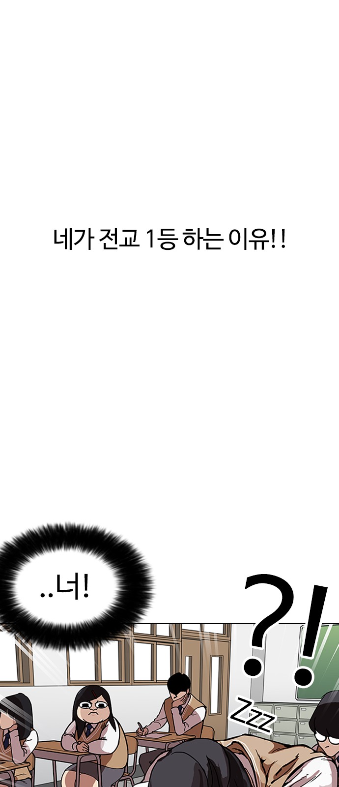 Lookism - Chapter 161 - Page 15