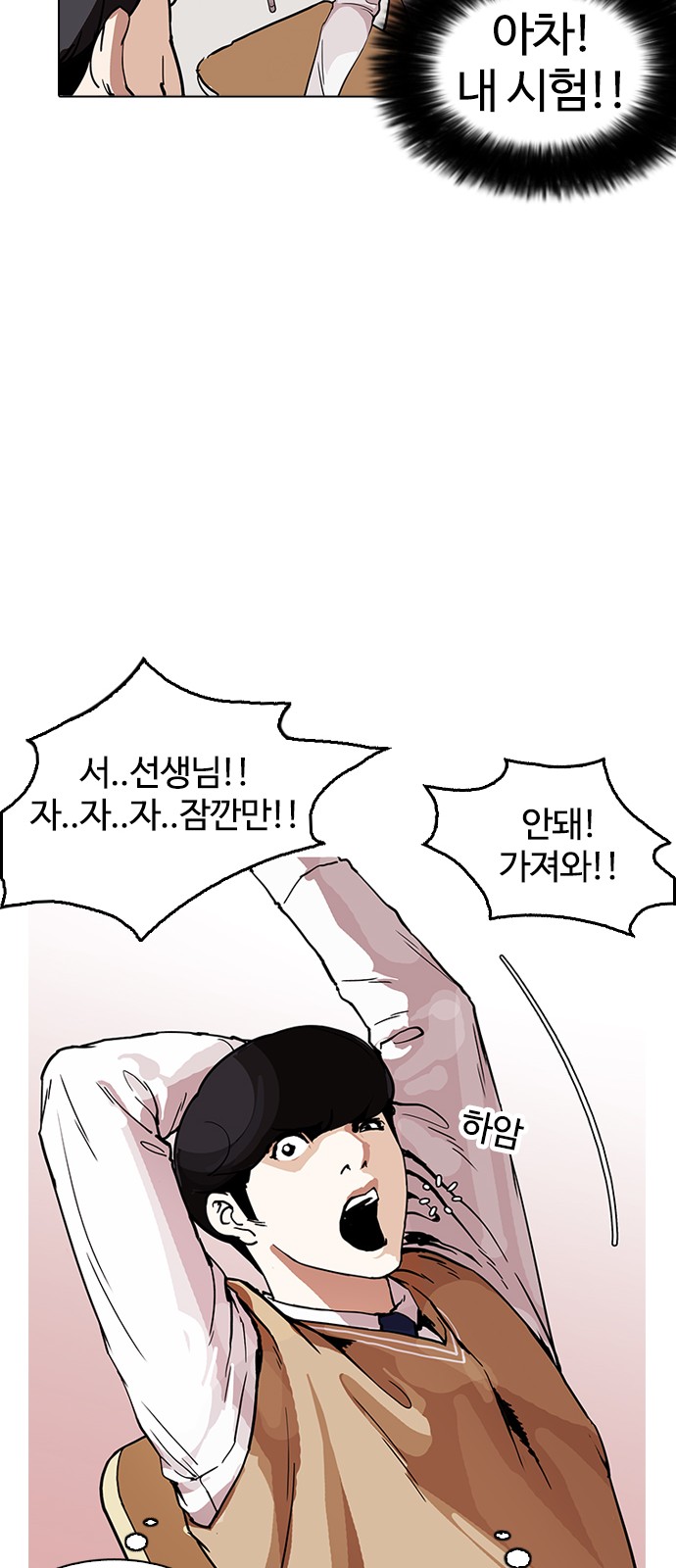 Lookism - Chapter 161 - Page 24