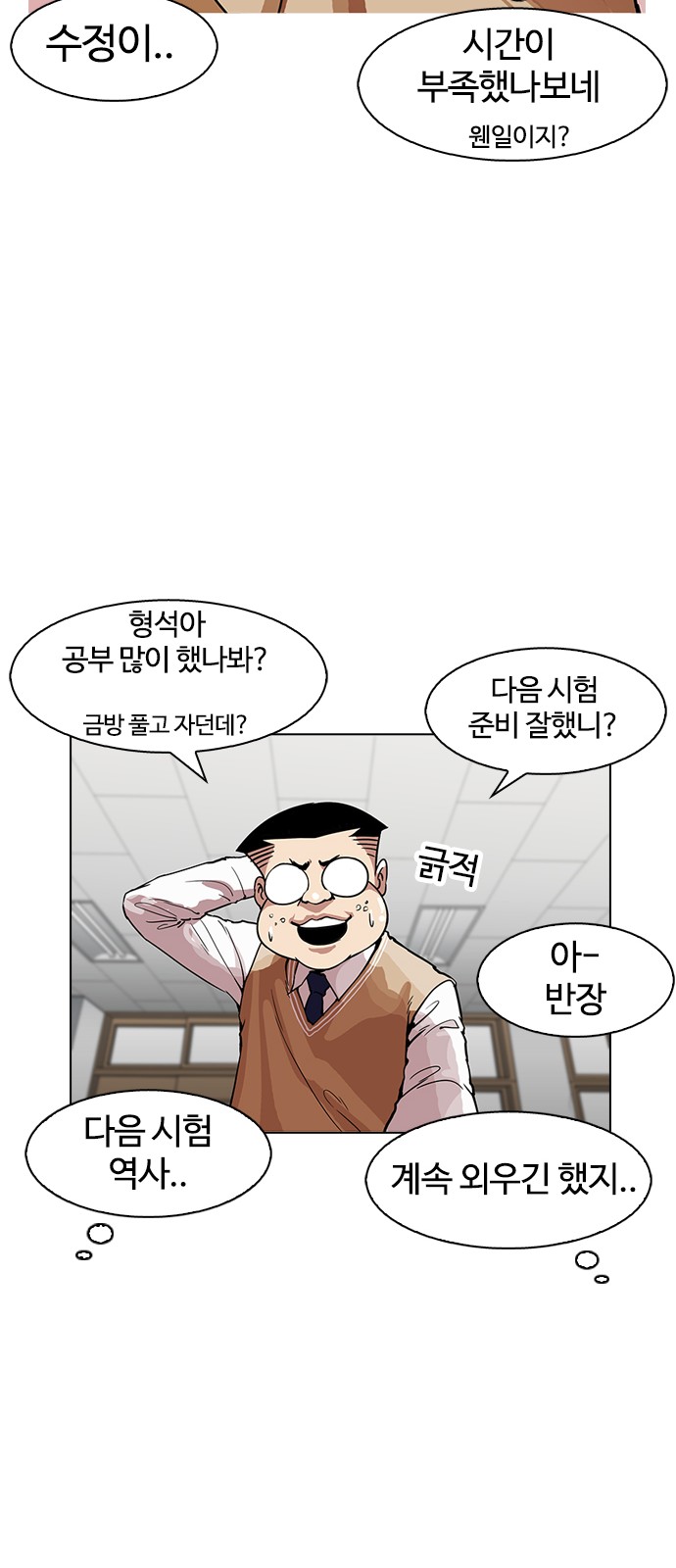 Lookism - Chapter 161 - Page 25