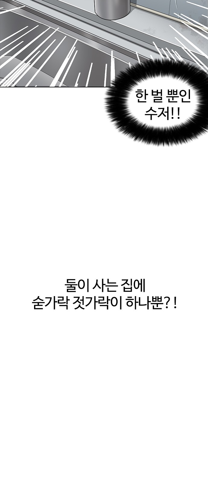 Lookism - Chapter 161 - Page 36