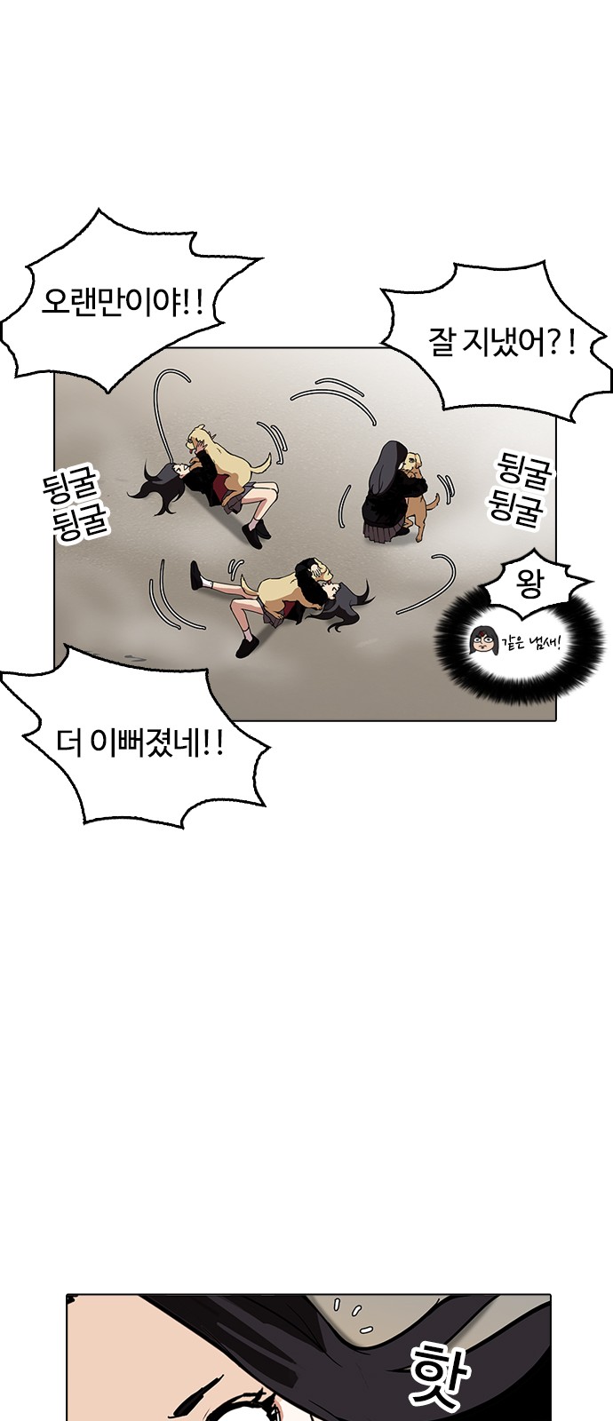 Lookism - Chapter 161 - Page 41