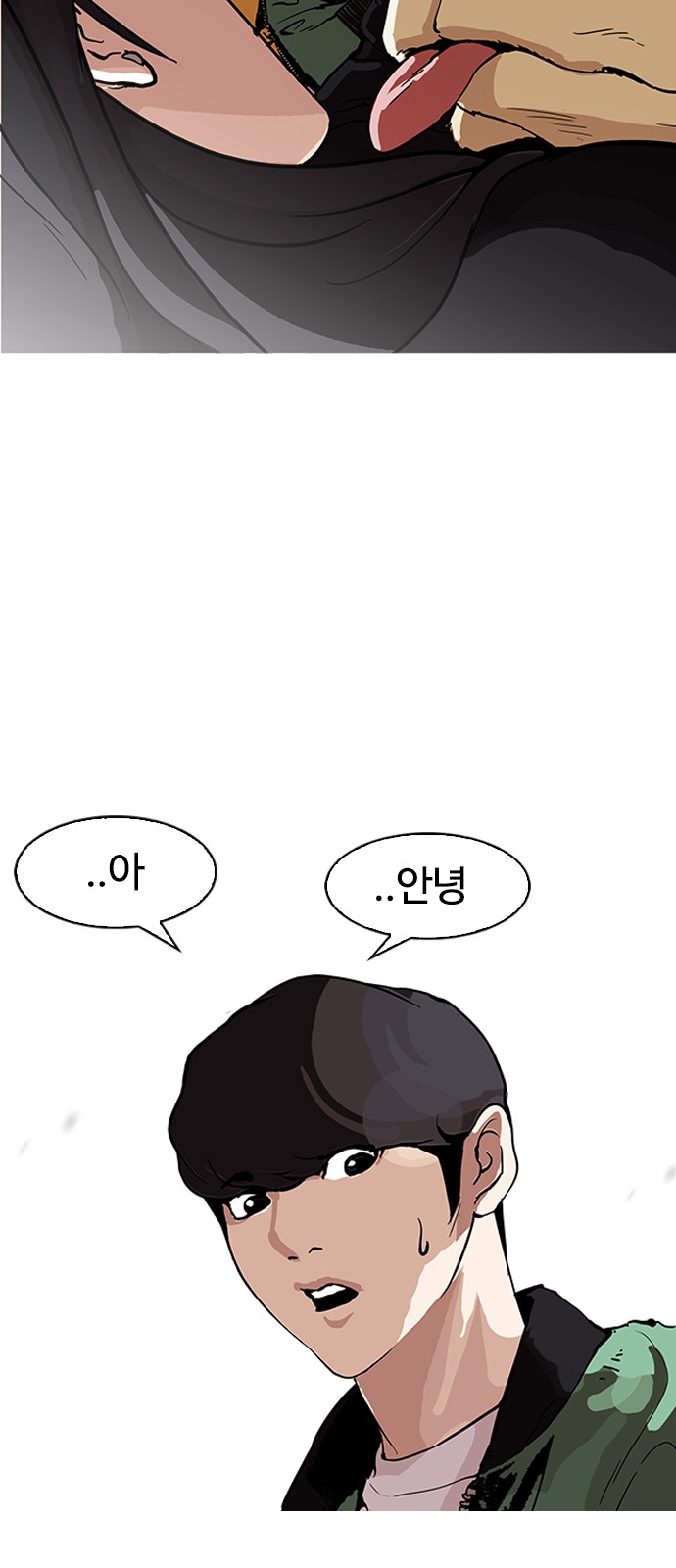 Lookism - Chapter 161 - Page 43