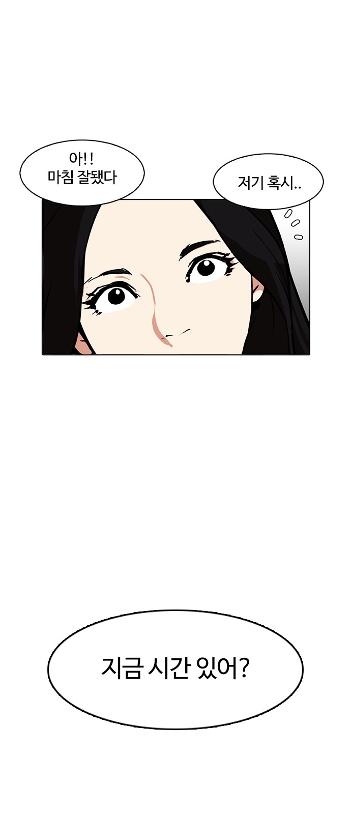 Lookism - Chapter 161 - Page 45