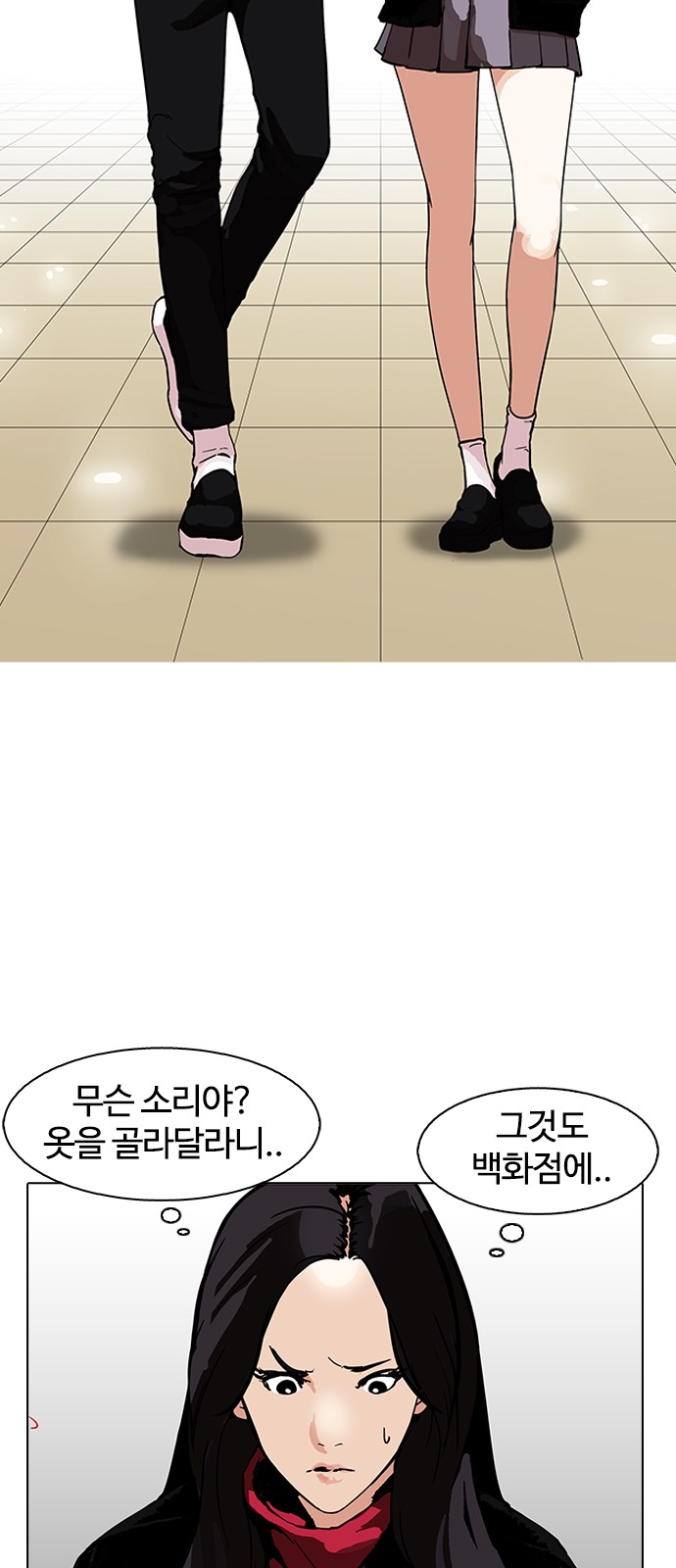 Lookism - Chapter 161 - Page 48