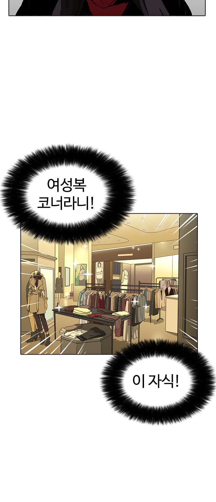 Lookism - Chapter 161 - Page 49