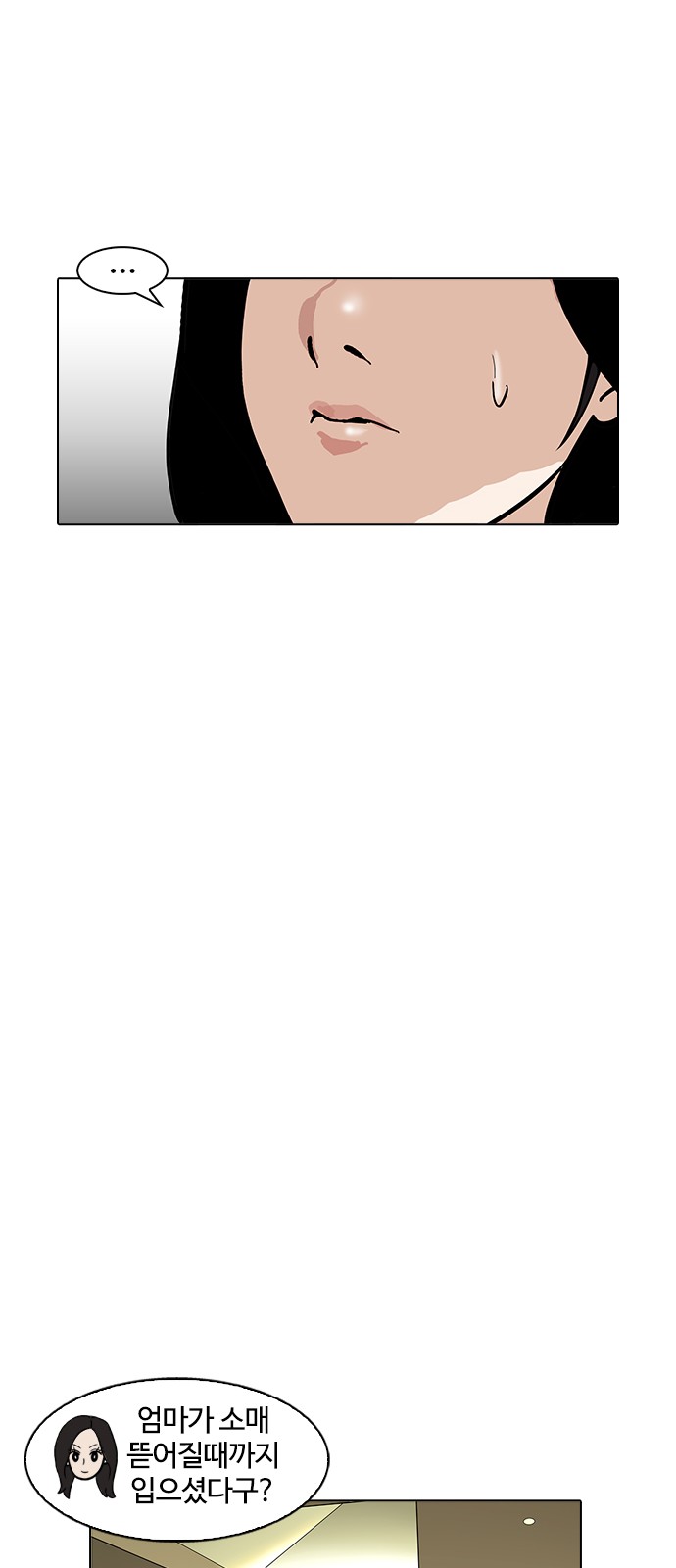 Lookism - Chapter 161 - Page 55