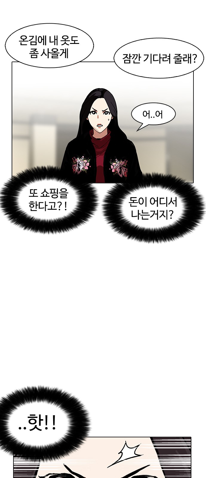 Lookism - Chapter 161 - Page 59