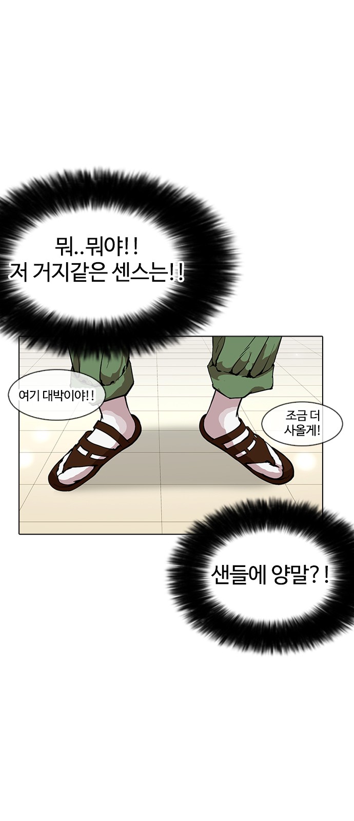 Lookism - Chapter 161 - Page 66