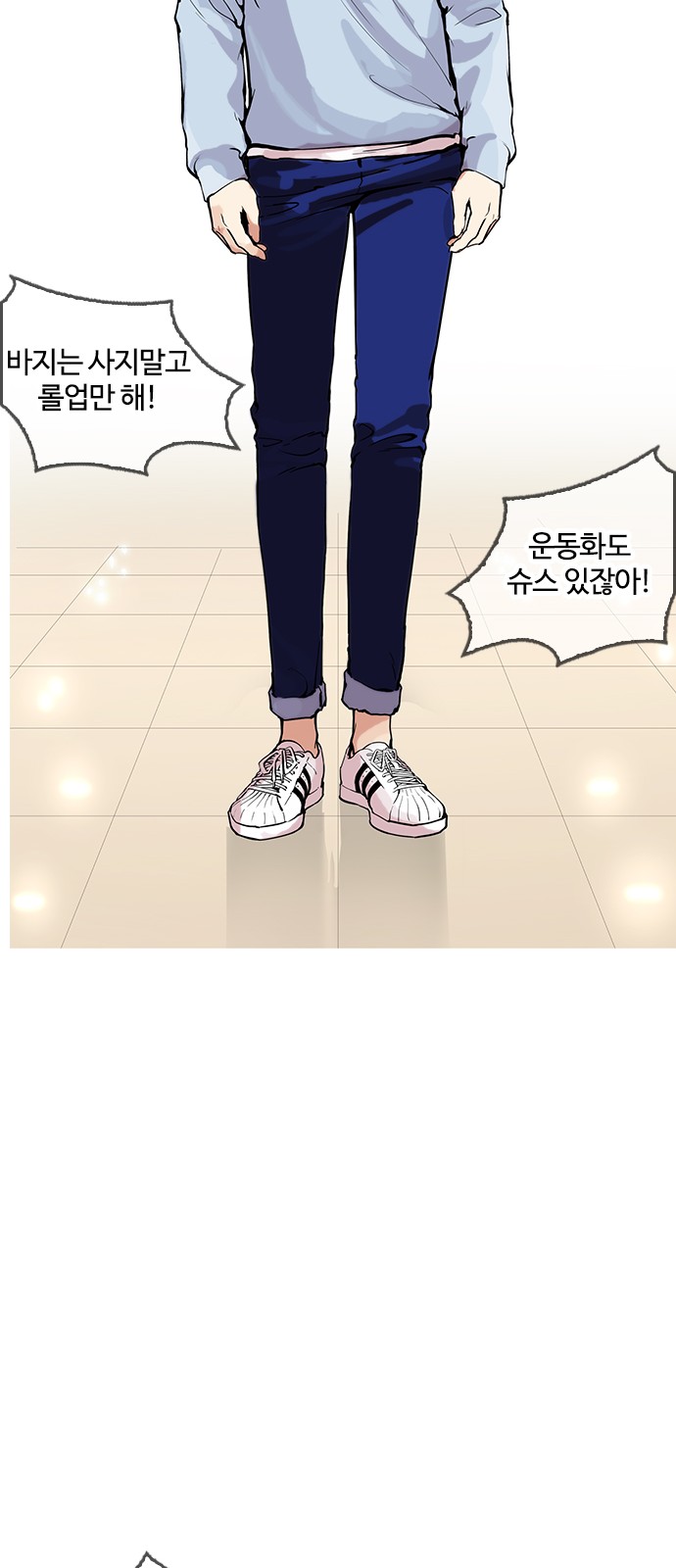 Lookism - Chapter 161 - Page 72