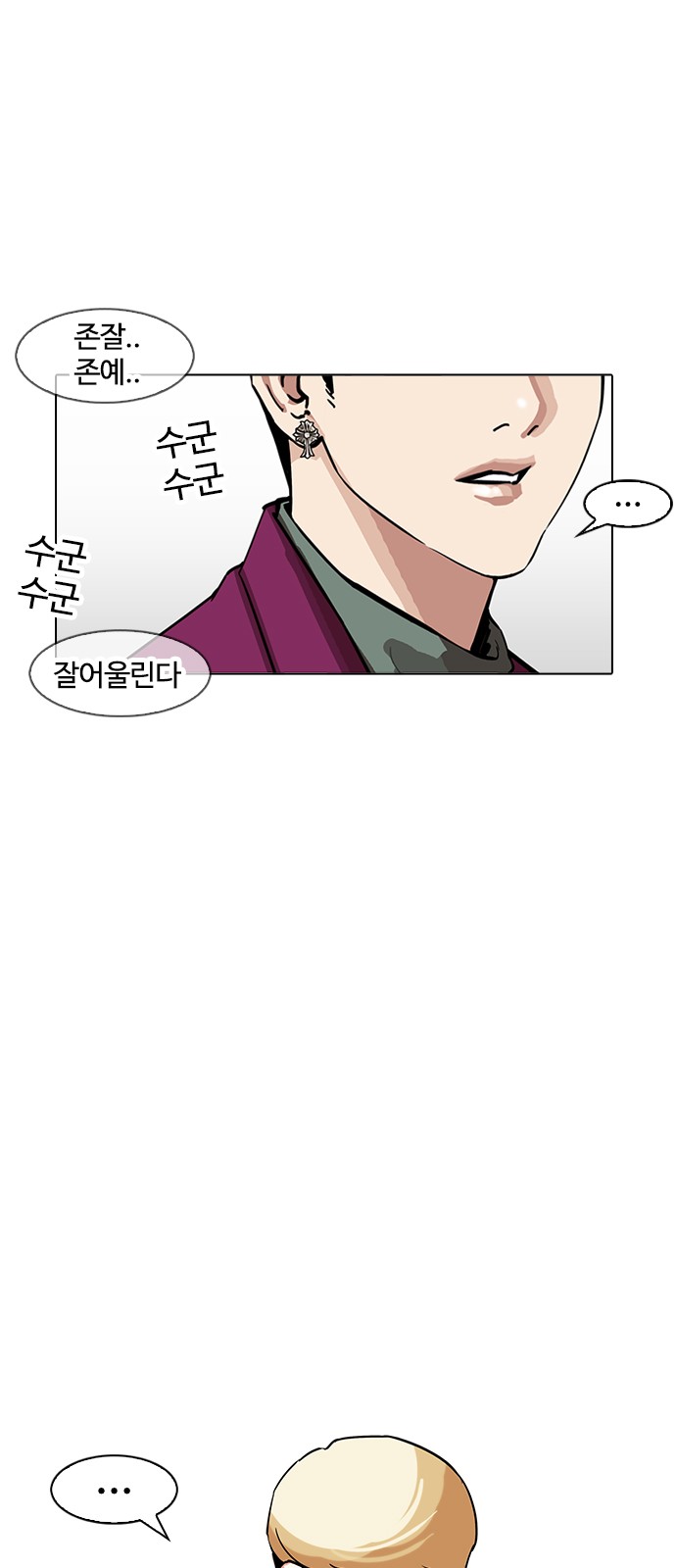 Lookism - Chapter 161 - Page 75