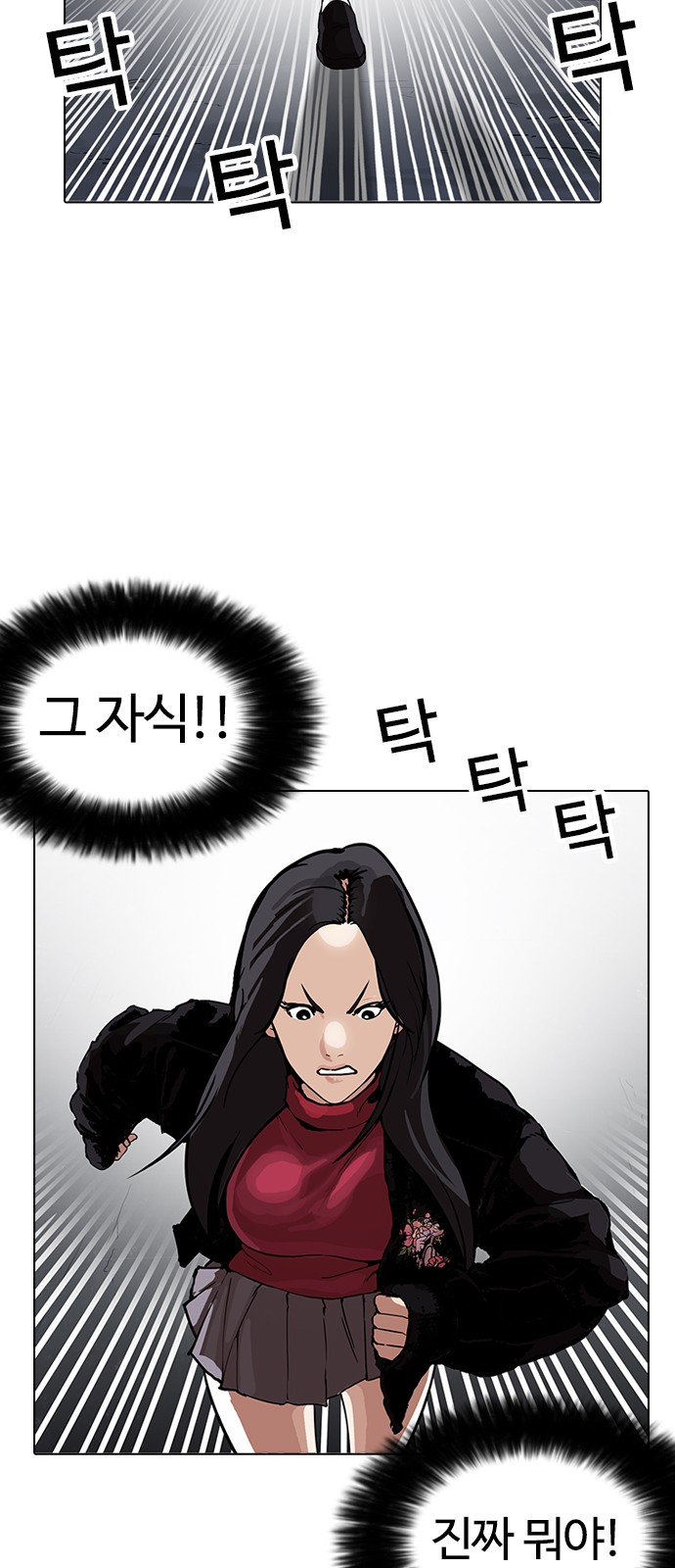 Lookism - Chapter 161 - Page 78