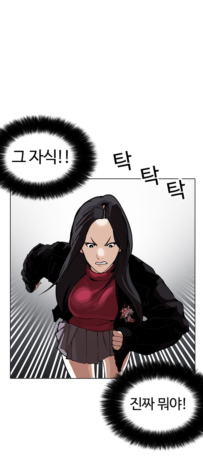 Lookism - Chapter 162 - Page 1
