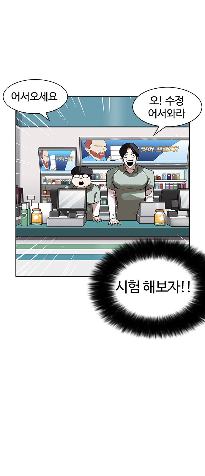 Lookism - Chapter 162 - Page 10