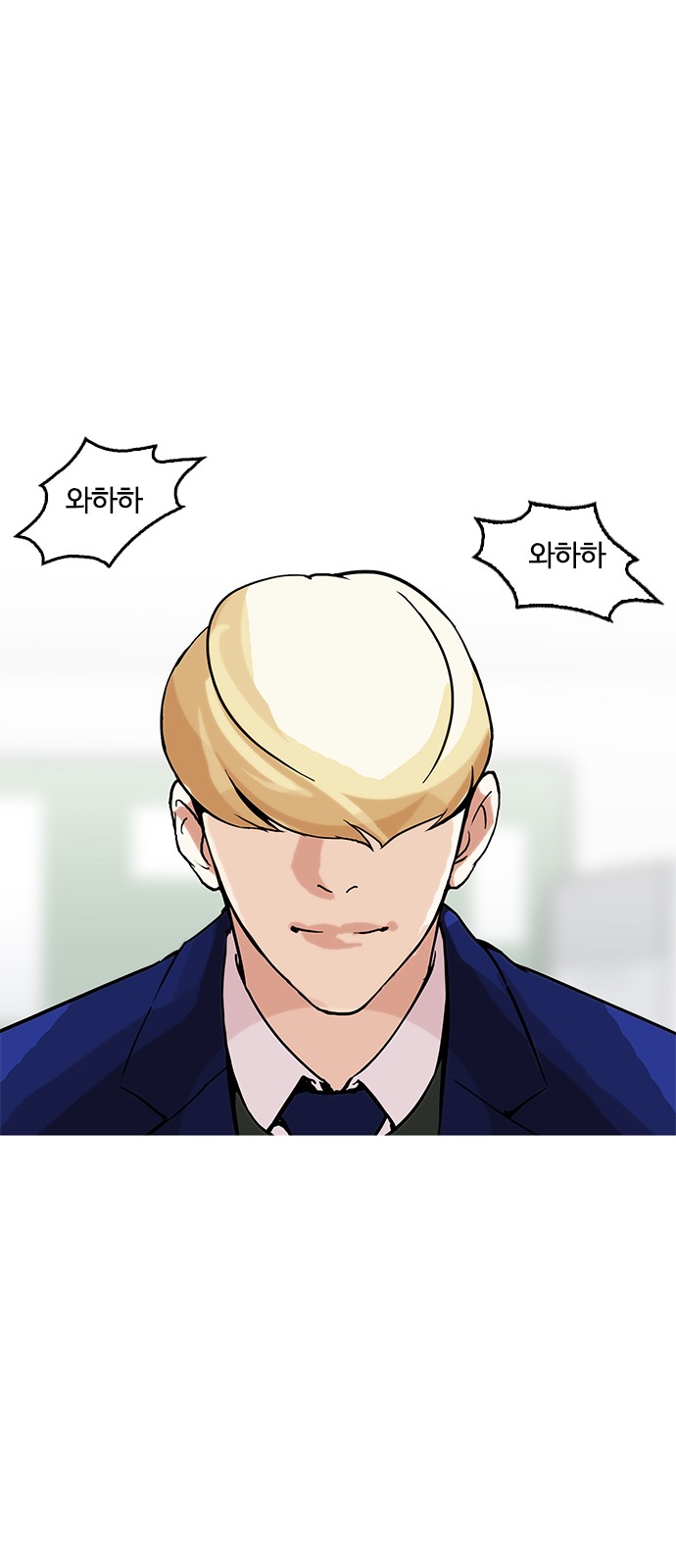 Lookism - Chapter 162 - Page 100