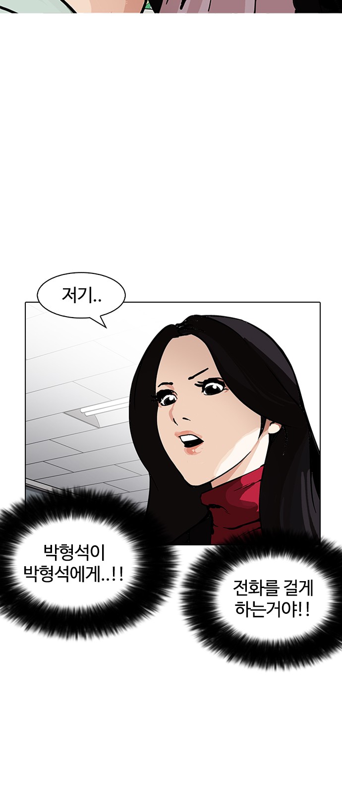 Lookism - Chapter 162 - Page 12