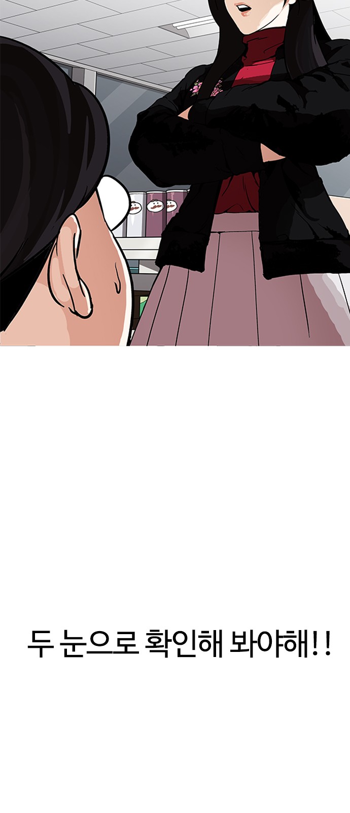 Lookism - Chapter 162 - Page 22