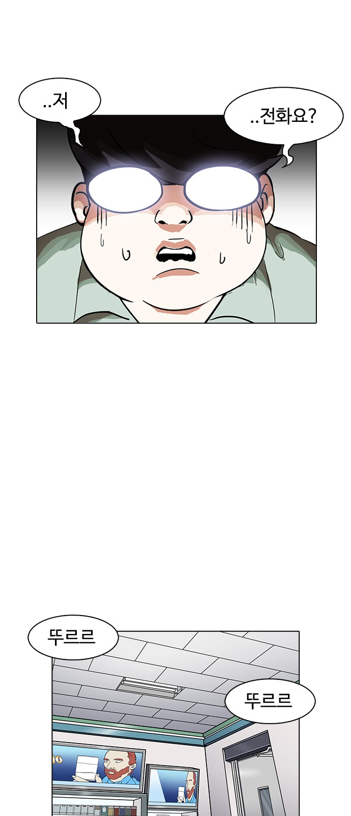 Lookism - Chapter 162 - Page 23