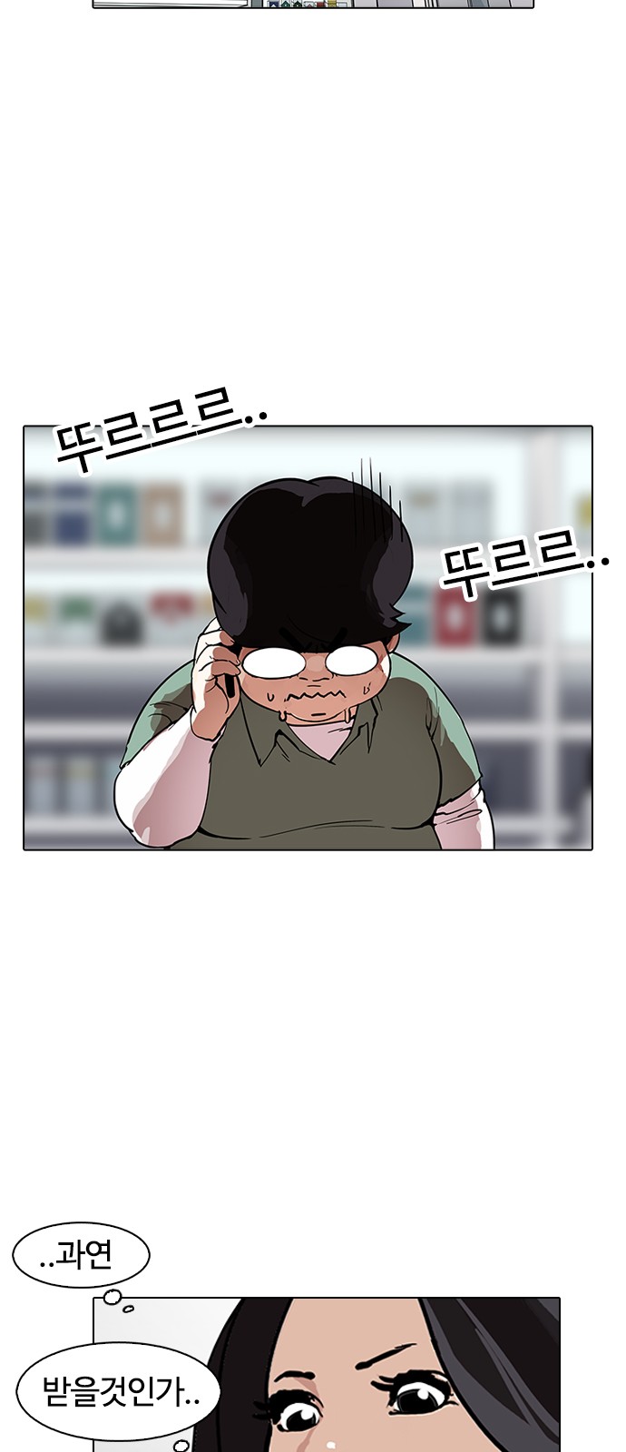 Lookism - Chapter 162 - Page 24