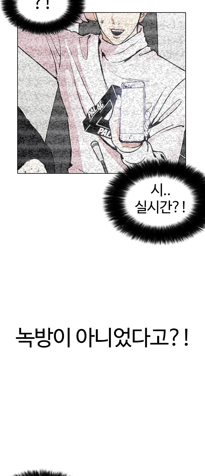 Lookism - Chapter 162 - Page 31