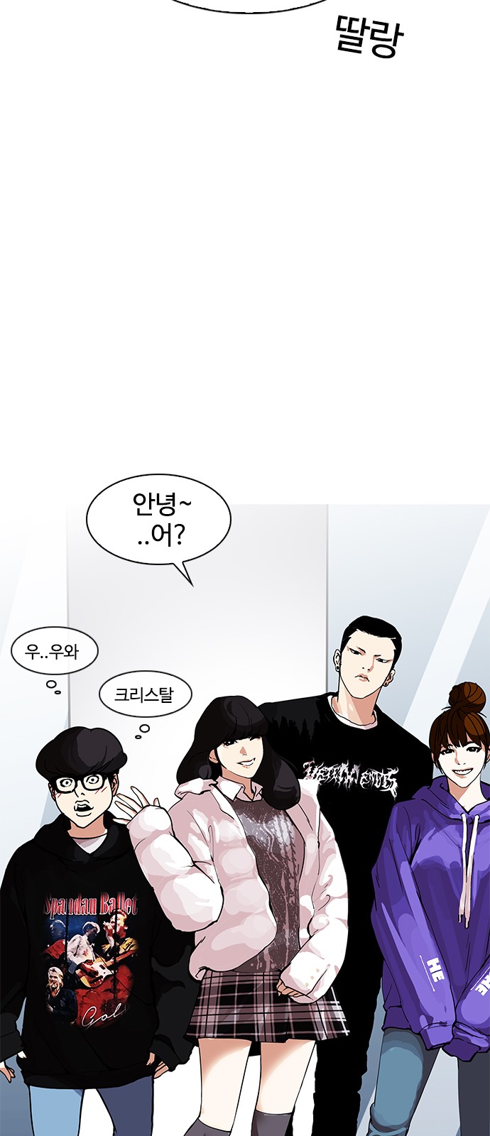 Lookism - Chapter 162 - Page 33