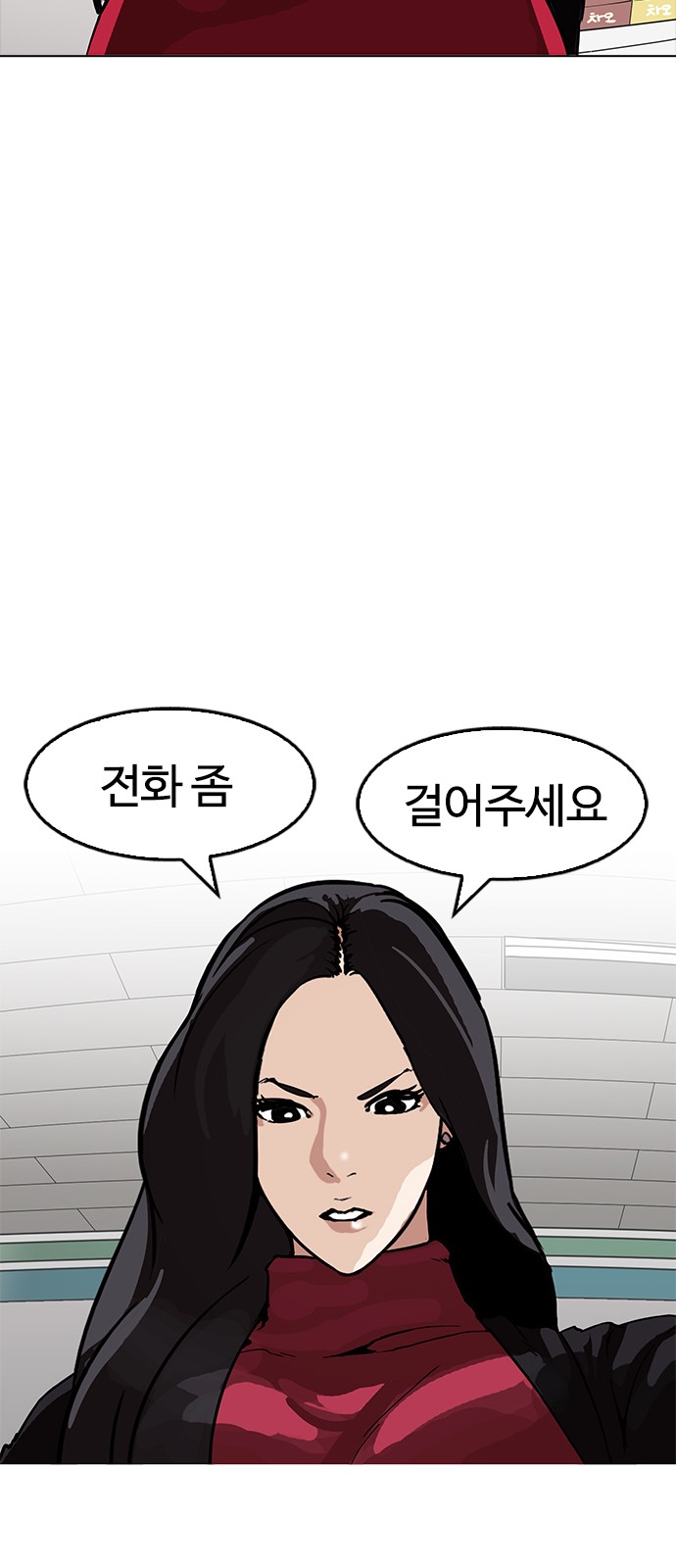 Lookism - Chapter 162 - Page 6